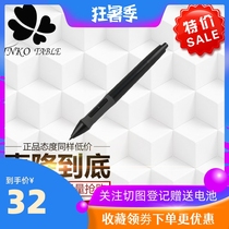 Youji pressure-sensitive pen Rainbow3 Diffuse shadow 850 1000L Diffuse shadow EX05 P24 Upgrade hand-painted digital pen