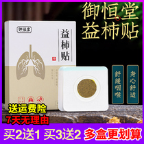 Yuhengtang Yipersimmon 12 flavor medium grass paste 6 stickers