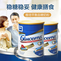 Australia Abbott balanced blood sugar meal nutrition sugar-free milk powder diabetes nutrition milk powder for middle-aged and elderly adult nutrition milk powder