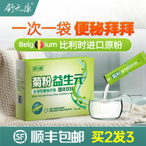 Inulin prebiotic bacteria pure adult dietary fiber non-stachyose oligofructose Wood pregnant woman Shu Yuankang buy 2 get 1