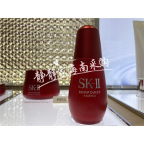 SK2 small red bottle essence SK-II muscle source endowed living skii repair and moisturizing essence dew 50ml large red bottle essence