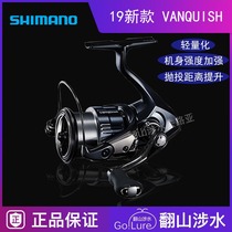 19 SHIMANO SHIMANO Vanquish Wankui Spinning Wheel Road Sub-wheel Lightweight Fishing Wheel Fishing Wheel
