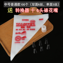 Thickened disposable laminating bag Baking tools Full set of laminating nozzle set Dissolved bean milking oil bag Cake squeezer