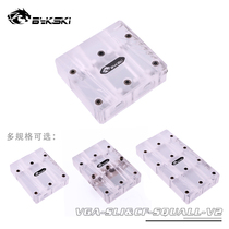 Bykski VGA-SLICF-SQUALL-V2 Bridge module Acrylic high permeability parallel square head