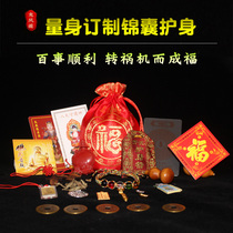 2021 Lunar Year of the Ox Tai Sui tips Sheep Dog Dragon Horse This life Fleeting year Custom-made lucky transshipment Lucky bag Punishment break through the Zodiac