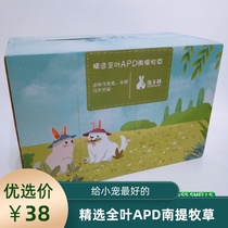 (Pudong Rabbit Forest)2020 New grass APD whole-leaf South Timothy grass full hundred good palatability
