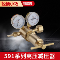 High pressure brass pressure reducer Cylinder pressure reducing valve 591IN-1500 argon nitrogen hydrogen oxygen regulator