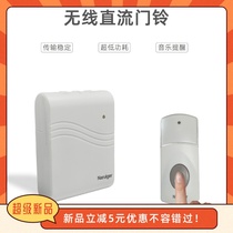 Doorbell wireless home can carry ultra-long distance electronic remote control doorbell elderly patient pager loud