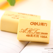 Del 7534 7535 4B rubber examination art drawing student pencil eraser small rubber rubber