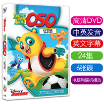 English version HD special agent oso special agent Opel DVD English subtitles Childrens animated disc