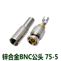 Weld-free BNC public head monitoring video line with connector American Q9 head 75-5 BNC connector