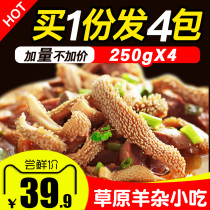 Fresh instant haggis 250g*4 packs Inner Mongolia specialty cooked snacks Goat soup Haggis lamb soup Haggis soup