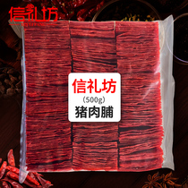 Xinlifang Jingjiang specialty refined preserved meat 504g honey sauce spicy pork breast dried meat Leisure snack shop snacks