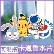 Car fragrance card car fragrance solid perfume car perfume tablet incense carve aroma tablet pendant light cartoon ornaments