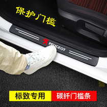 Peugeot thres408 308 308 508 4008 Special welcome pedal carbon fiber leather protection modification