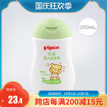 Babel pigeon baby shampoo baby gentle wash shampoo children shampoo 200ml