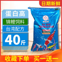 Taiwan Fushou brand koi feed disease resistant color goldfish ornamental fish feed fish food 20kg Guangdong