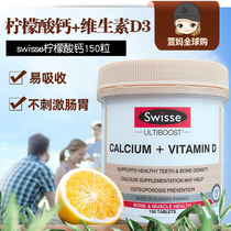 Australian Swisse Calcium Tablet Vd Calcium Pussy Vitamin D Calcium Citrate Adult Pregnant pregnant with 150 tablets of calcium