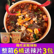 Hi eat home hot and sour powder spicy sweet potato fans convenient fast food sea eat home 6 barrels of barrels