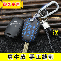 Cowhide Dongfeng Yufeng special remote control leather case handsome leather key cover bag