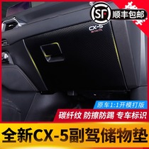 Suitable for Mazda cx5 co-pilot anti-kick pad 17-21 new cx-5 modified special co-pilot protection