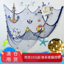 Mediterranean grid photo wall fishing net hemp rope kindergarten decoration Net shooting background wall props bar wall Wall wall hanging