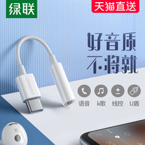 Green Union typec Headset Adapter 3 5 Round Head Android Charging Interface Converter for Glory 20s Hua