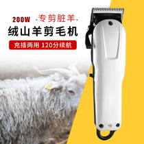 Electric pusher for wool cutter shear wool shear with electric push shear power wool shear machine