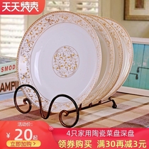 6 pieces of Jingdezhen household ceramic deep plate 8 inches European round dish dish set rice plate steak plate
