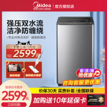 Beauty 9KG fully automatic home direct drive intelligent home appliances double water flow except mites wave wheel washing machine MB90V70WDY