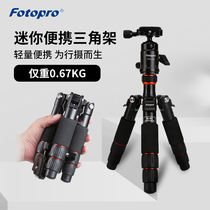 Fotopro Futuobao M-4C Mini Tripod Carbon Fiber Light Portable SLR Micro Single Applicable Canon Sony Fuji Camera Professional Tripod Outdoor Travel Climbing Small Stand