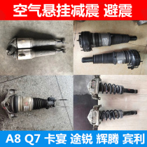 Applicable Audi A8Q7 Volkswagens Sharp Glow Bentley Porsche Cayenne front shock absorbing rear shock air movement suspension