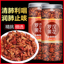 Guangxi Guilin non-wild Mangosteen flower tea Pharyngitis tea Premium Qinghuo Fat Sea soaked water chronic throat tea