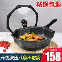 German micro-pressure Net Red Star anise pot non-stick pan household rice stone wok induction cooker pan Special