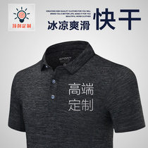 Custom polo shirt quick-drying high-grade overalls lapel T-shirt custom-made quick-drying overalls short sleeve embroidery LOGO printing