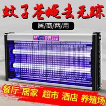 Catering fly killing lamp supermarket pharmacy pig farm sales office physical fly killing lamp farm 4w mosquito trap to kill flies