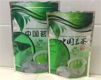 250g half a catty 500g a catty Chinese tea packaging bag Anhui tea thick aluminum foil bag wholesale