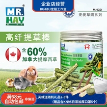 MR HAY Canada Tweed High slim grass Grass Rod Rabbit Dragon Cat Guinea Pig Grindrops Healthy Grass Strips