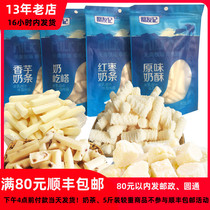 Tianmihua Cheese Youji cheese 200g Original souffle Taro red jujube milk strips Milk Orangutan Specialty dried milk in Inner Mongolia