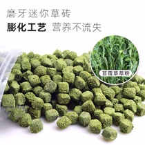 Rabbit Dragon Cat Grindstone Grassy Grass Brick Straw Cake Straw Block Hamster Guinea Pig Guinea high-brag with zero food spotting supplies