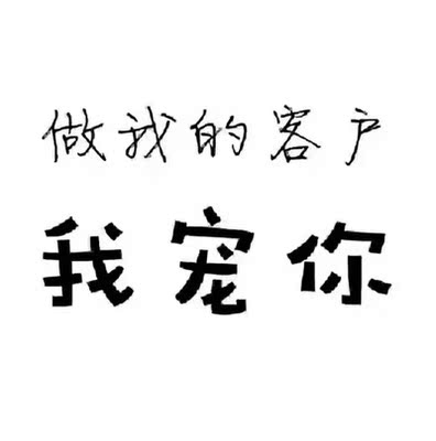 不错，我喜欢