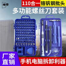 Multi-function screwdriver set Apple Android phone laptop disassembly and cleaning repair tool small Cross