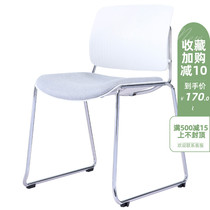 Simple plastic conference negotiation chair Convenient and durable class student chair Stacked four-legged bow frame white training chair