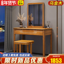 Black gold wood Chinese style solid wood dressing table small apartment bedroom light luxury dressing table with mirror integrated simple dressing table