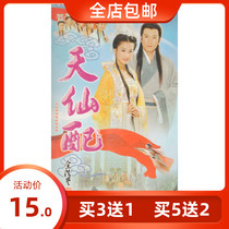 Ancient Clothing Myth TV Series Sky Wonderland DVD disc dvd genuine yellow St. Yiyang Zhanzi Han refen