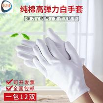 Security station white gloves summer cotton paste playing children driving elastic white gloves thicken Xia z