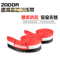 New Zuo Du professional speed skating training resistance belt Adult children curve tension belt Traction rope pressure training belt