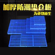 Desktop pallet grid rack Floor support warehouse load-bearing frame plate Rice shovel plate Plastic pad plate Moisture-proof convenient