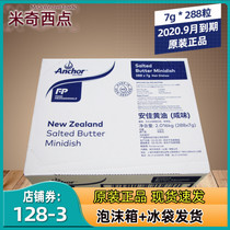 New Zealand imported original Anjia has salt savory butter grain bread fried steak butter 7G * 288 whole box