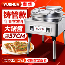 1680 type cast tube electric cake pan large diameter pancake machine double-sided heating sauce cake lasagna cake machine baking oven